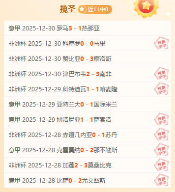 申花迷愤怒,续约特谢拉,马纳法引争,OD,Sports,OD体育,体育直播,体育赛事,APP下载,官方网地址