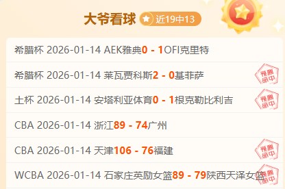 费利佩违规,遭红牌,恩加德乌中,OD,Sports,OD体育,体育直播,体育赛事,APP下载,官方网地址