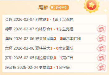 费利佩违规,遭红牌,恩加德乌中,OD,Sports,OD体育,体育直播,体育赛事,APP下载,官方网地址