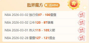 联赛柏太阳,神对水户蜀,专家解析期,OD,Sports,OD体育,体育直播,体育赛事,APP下载,官方网地址