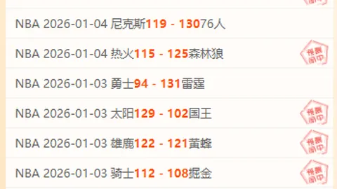 马刺主场大胜尼克斯，卡斯尔斩获22分3板