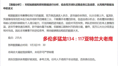 阿布扎比联合主场强势出击，夺冠悬念一触即发！